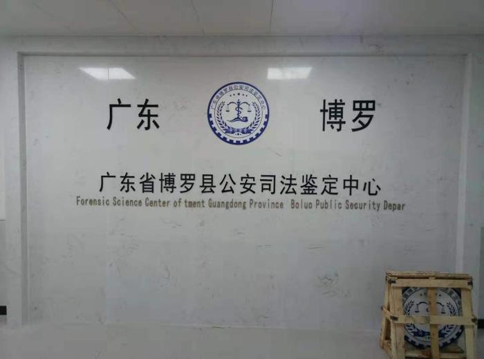 宁晋博罗公安局新建业务技术用房刑侦技术室设施设备采购项目